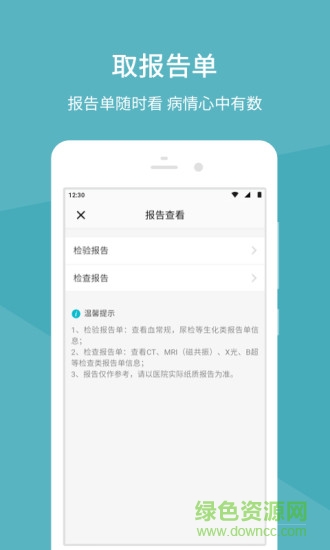 智慧邵醫(yī) v2.2.6 安卓版 2