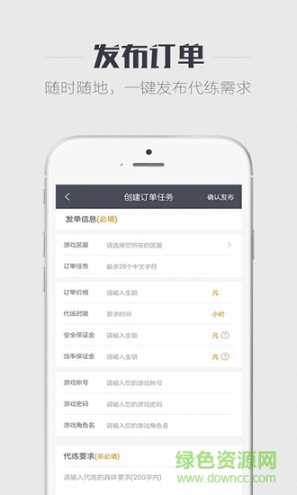 代練兄弟手機(jī)版 v1.0.0 安卓版 0