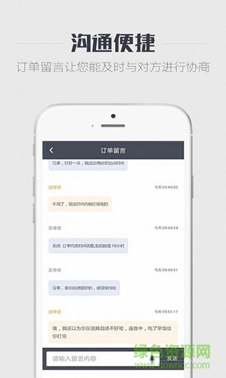 代練兄弟手機(jī)版 v1.0.0 安卓版 1