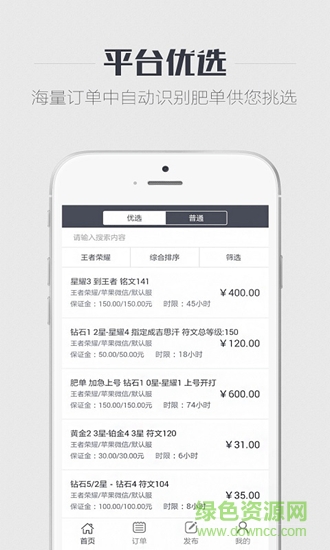 代練兄弟手機(jī)版 v1.0.0 安卓版 3