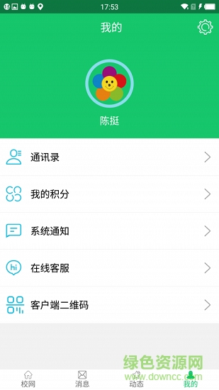德智信息app平臺(tái) v1.2 安卓版 1