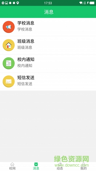 德智信息 德智信息app平臺(tái)
