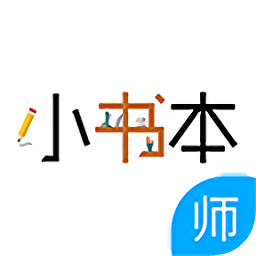 小書本教室老師版