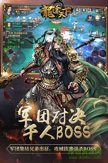 龍途天下豪華版 v1.0.0 安卓版 0