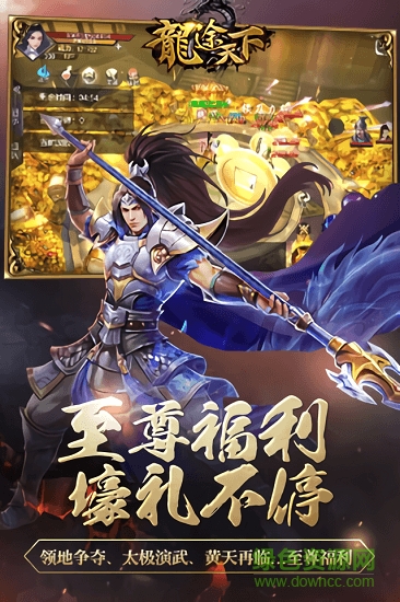 龍途天下豪華版 v1.0.0 安卓版 1