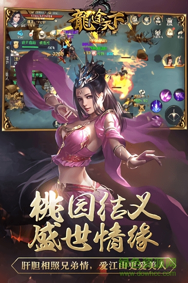 龍途天下豪華版 龍途天下豪華版手游下載