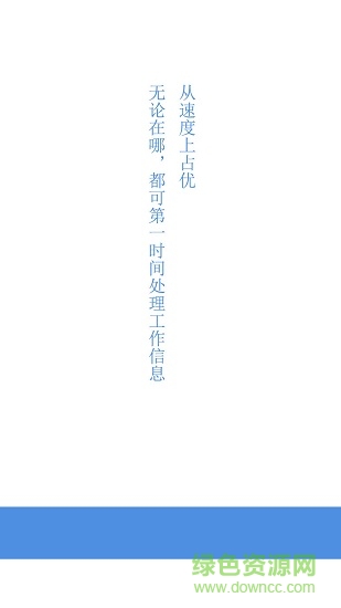 慧石员工版 慧石员工版app下载