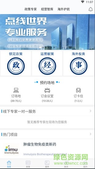 政經(jīng)事roadlinkglb v2.6.4 安卓版 0