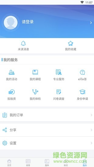 roadlinkglb app下載