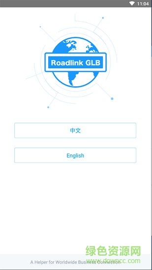 政經(jīng)事roadlinkglb v2.6.4 安卓版 3