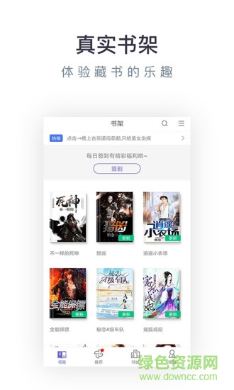 bbin閱讀 v0.7.5 安卓版 0