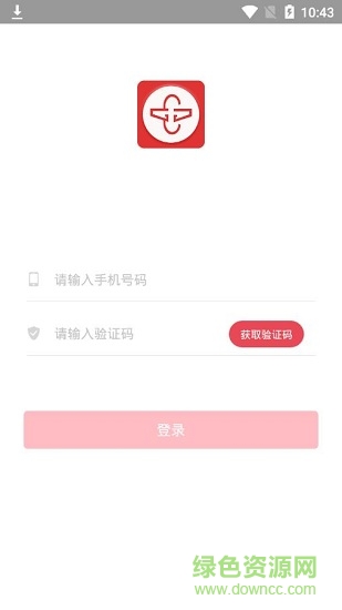 鷹城公交卡 v2.0 安卓版 1