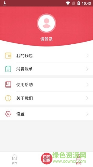 鷹城公交卡 v2.0 安卓版 0