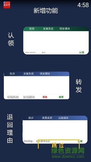 長白山cmvp系統(tǒng) v0.0.46 安卓版 1