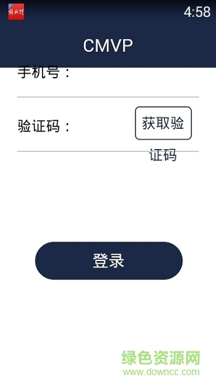長白山cmvp系統(tǒng) v0.0.46 安卓版 0