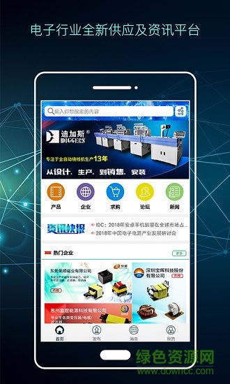 电子通 电子通app下载