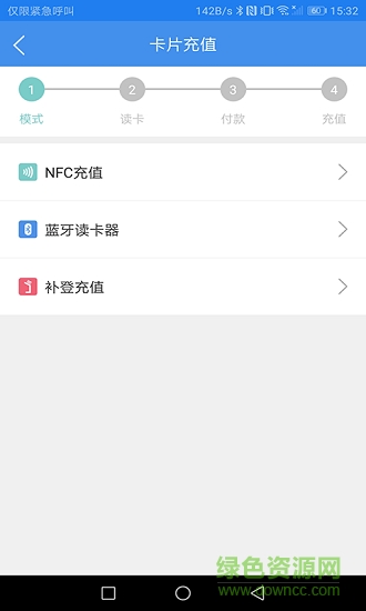 樂行永州 v1.0.11 安卓版 0