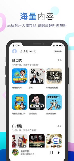 小度藍(lán)牙 v1.0.1.0 安卓版 0