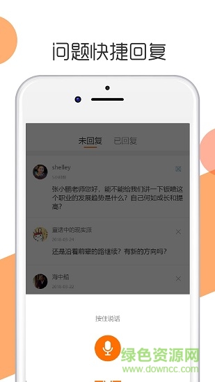 技得專家版app下載