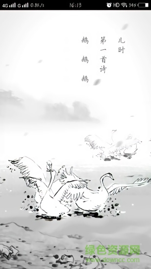 文言文解讀app 文言文解讀軟件