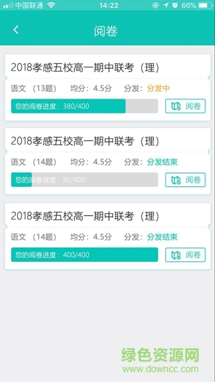 睿芽網(wǎng)閱 v1.3 安卓版 1