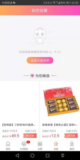 馬上有券 v2.1.1 安卓版 0