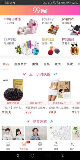 馬上有券應用下載