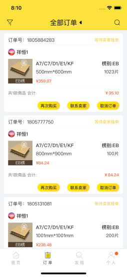 云印微供平臺 v1.1.33 安卓版 0