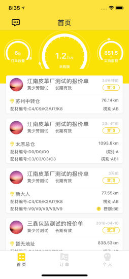 云印微供平臺 v1.1.33 安卓版 1