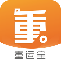 廣東重運(yùn)寶物流公司版
