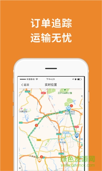 廣東重運(yùn)寶物流公司版 v2.5.4 安卓版 0