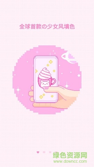 像素少女a(chǎn)pp