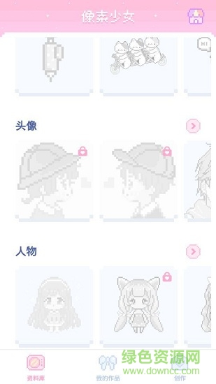 像素少女a(chǎn)pp v1.2.1 安卓全解鎖版 1
