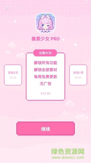 像素少女游戲 v1.2.1 安卓免費(fèi)版 0