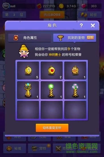 小小地下城官方下載