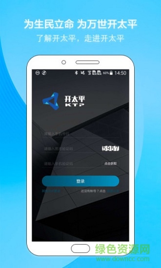 建信開太平 v2.5.0 安卓版 0