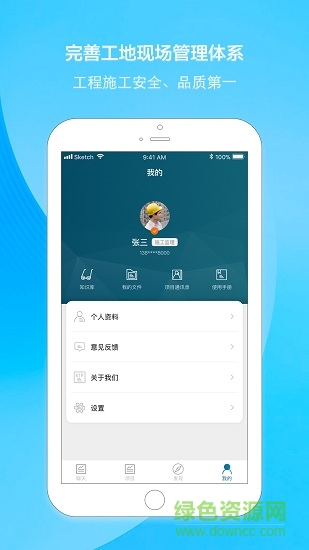 建信開太平 v2.5.0 安卓版 2
