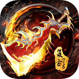 烈焰龍城折扣端