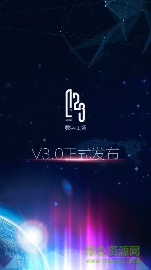数字工场安卓版 数字工场app