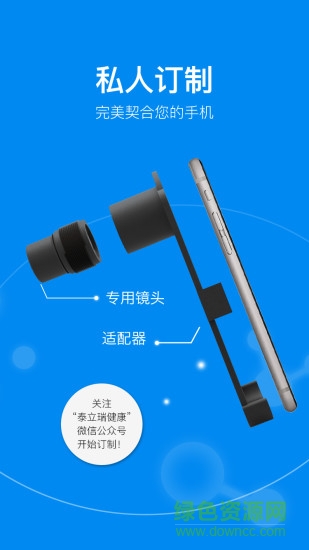 泰瑞眼科 泰瑞眼科app