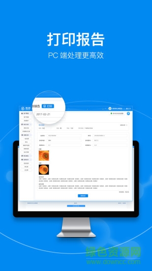 泰瑞眼科 v4.0.0 安卓版 3