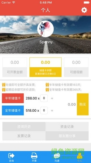 稅聚安卓版下載