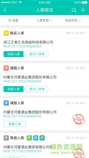 碼上通 v1.0 安卓版 1
