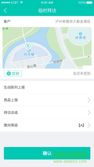 碼上通 v1.0 安卓版 3