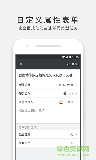 萬(wàn)事ONES 萬(wàn)事ones手機(jī)版下載