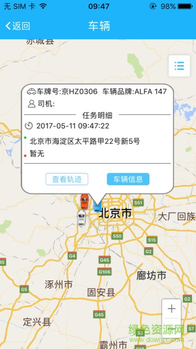 智云車隊 v1.1 安卓版 0