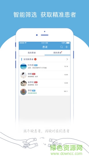 優(yōu)醫(yī)CARE v3.6.18 安卓版 0