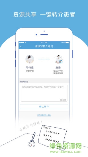 優(yōu)醫(yī)care手機版