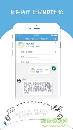 優(yōu)醫(yī)CARE v3.6.18 安卓版 2