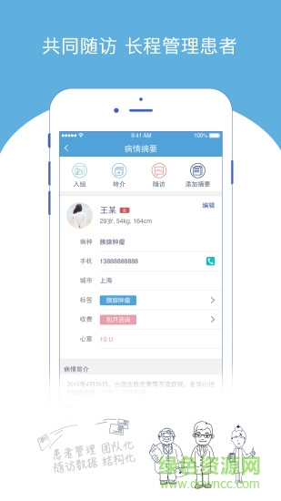 優(yōu)醫(yī)CARE v3.6.18 安卓版 3